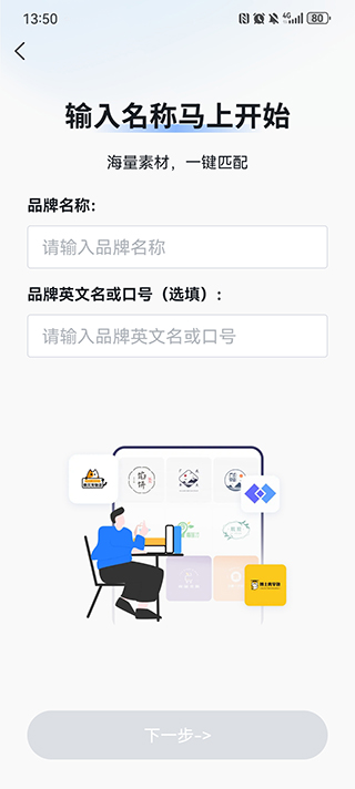 logo设计工厂app怎么用