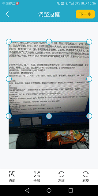 全能扫描app简单使用教程