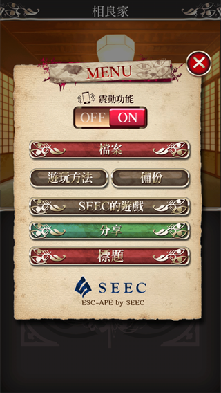 四目神游戏玩法