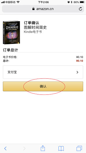 Kindle电子书手机怎么买书