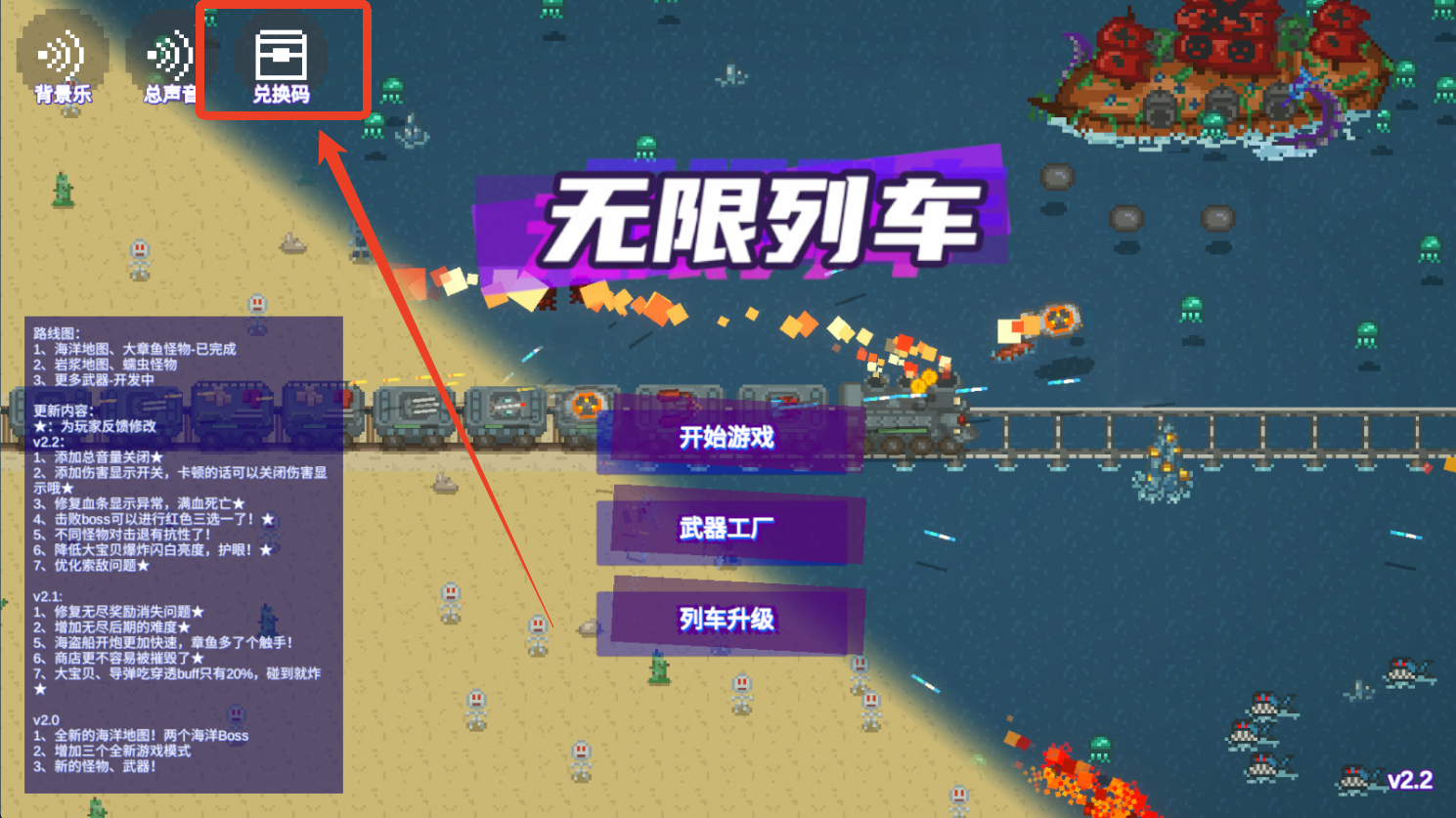 无限列车手游怎么获得丘丘币-365攻略星