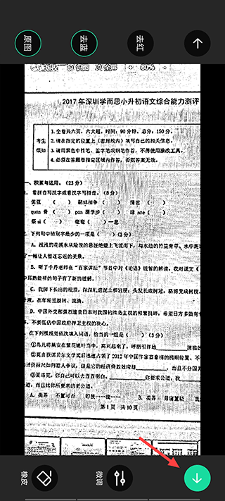 爱立熊app如何打印错题