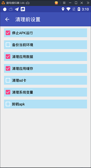 新手如何使用抹机王?