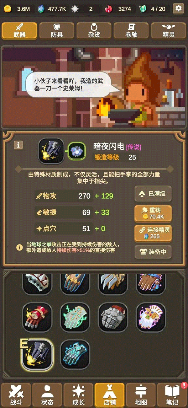 魔物调查者后期控血流玩法