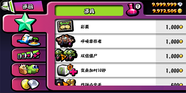 僵尸尖叫正版攻略