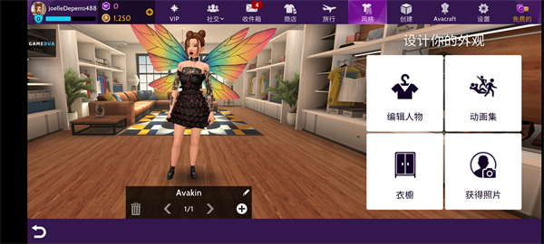 Avakinlife游戏怎么捏脸?