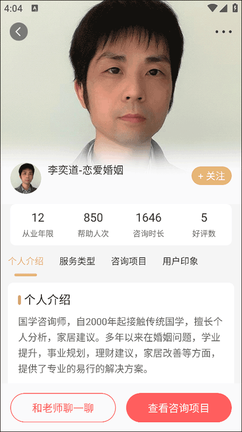 灵机妙算app如何使用?