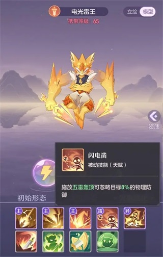 长安幻想手游物理群伤雷公打书套路-365攻略星