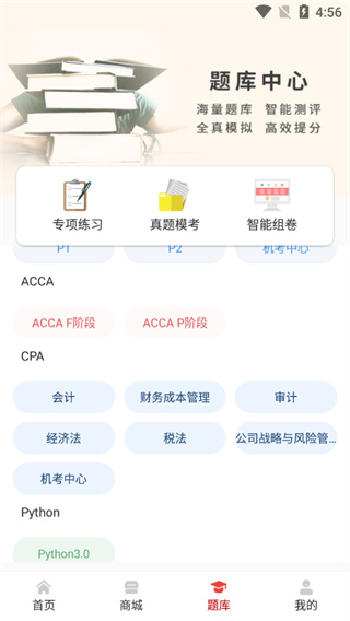 融跃教育app怎么使用?