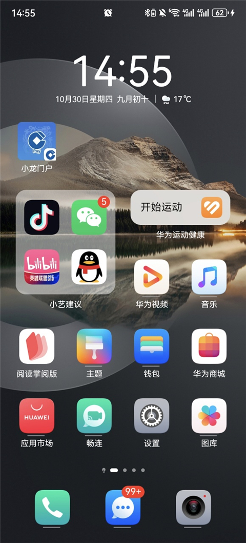 中国地震预警App使用指南