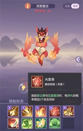 长安幻想手游物理群伤雷公打书套路