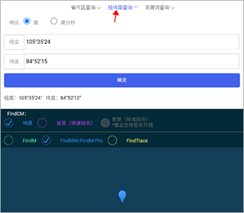 千寻位置app如何根据经度纬度查询到的地区