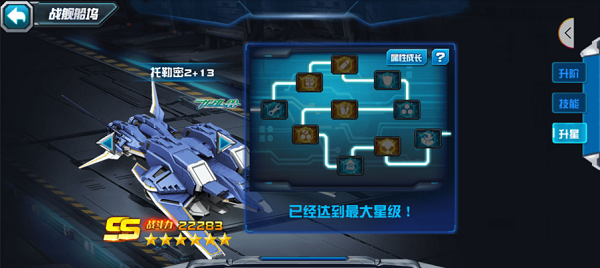 敢达决战托勒密2战舰介绍-365攻略星