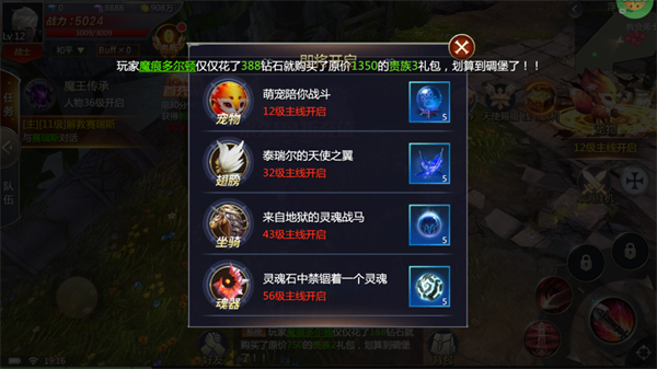 天神大战0.1折手游攻略