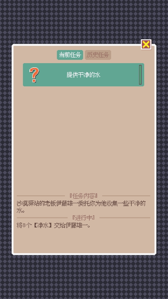 废土新世界手游玩法教程