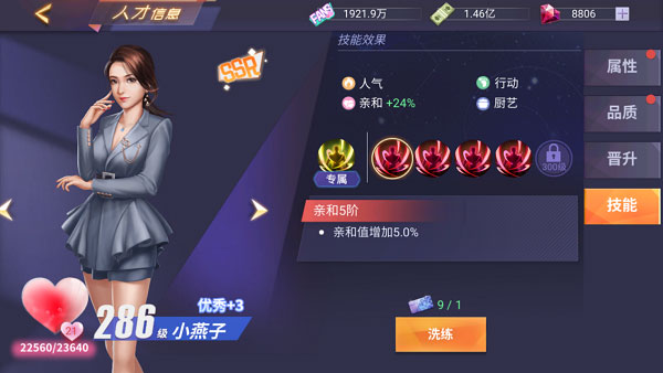 中餐厅小米版新手攻略