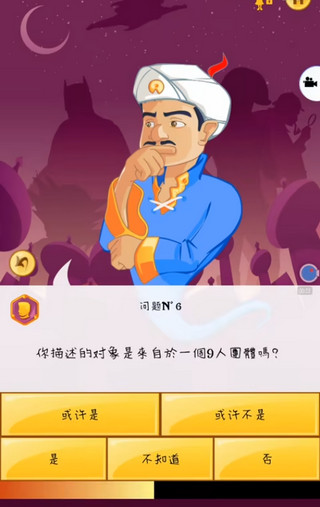 网络天才(国际服)在线猜谜体验！——我心中有坤，灯神能否猜出来呢？