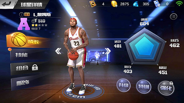 最强nba体验服游戏规则