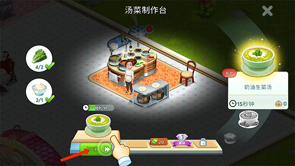 明星厨师2怎么玩?