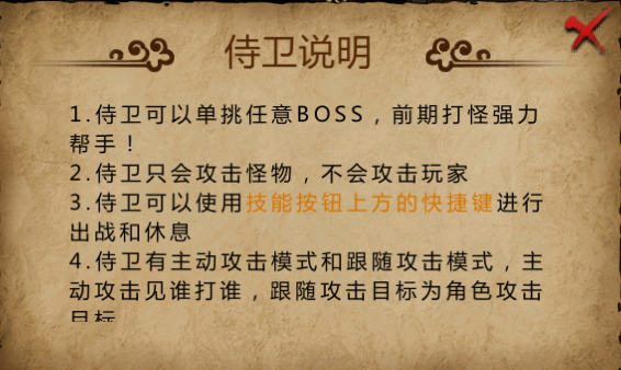 复古传神oppo版侍卫攻略