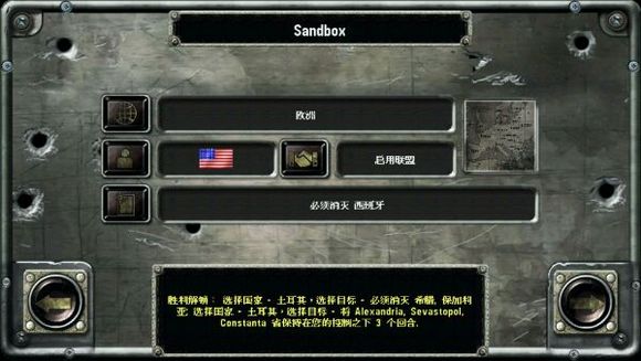 战略与战术2国家解锁方法