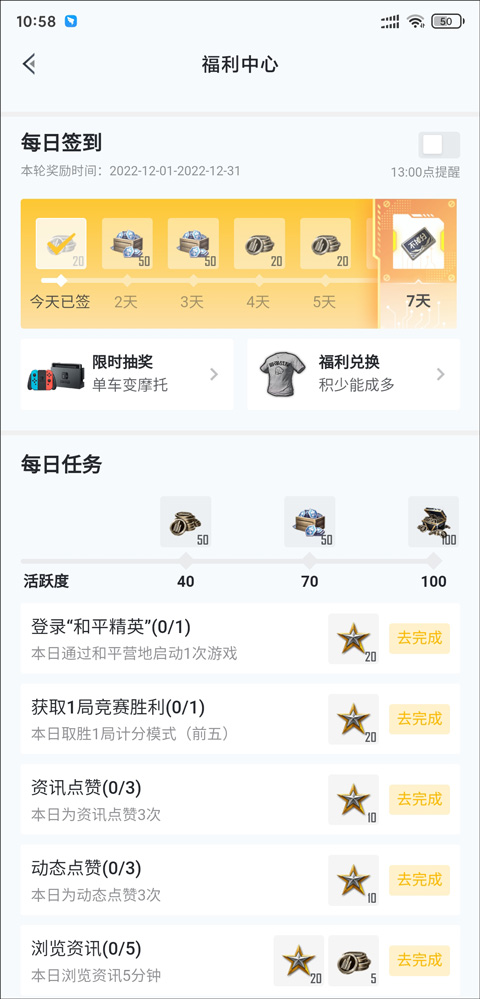 和平精英营地装饰碎片有什么用