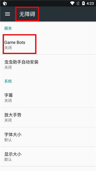 game bots中文版最新版怎么用?