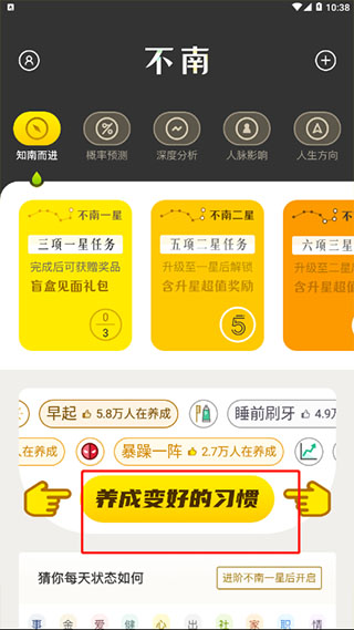 不南app使用说明