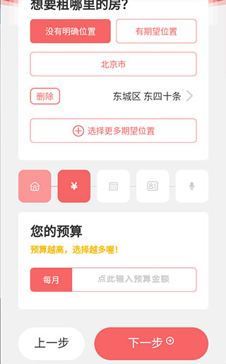 优区生活app使用指南