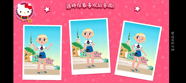 hellokitty时尚之星中文版新手攻略