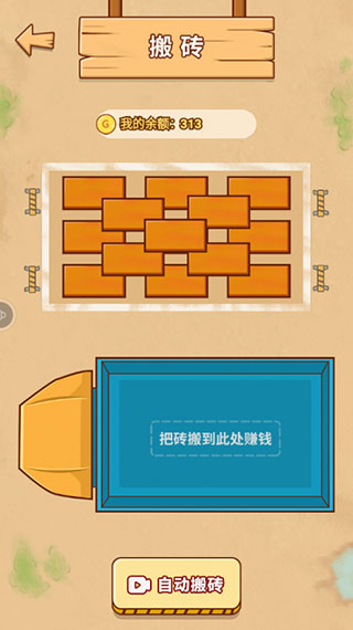 男人的反击游戏玩法介绍