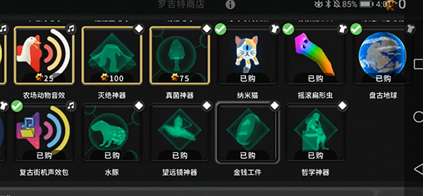 从细胞到奇点十二个隐藏成就教程