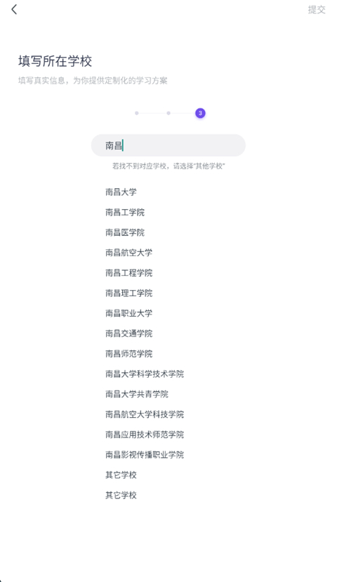 粉笔四六级app使用教程