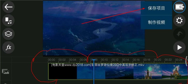 威力导演手机版2025最新版如何导出保存视频?