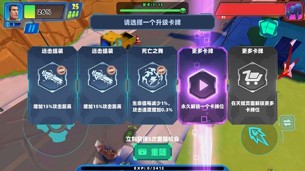 横行尸潮游戏攻略