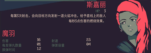 黎明前20分钟角色技能介绍