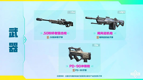高能英雄手游:从天而降的高级物资宝库——“支援仓”
