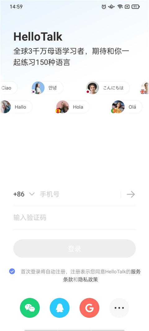 HelloTalk使用教程-365攻略星
