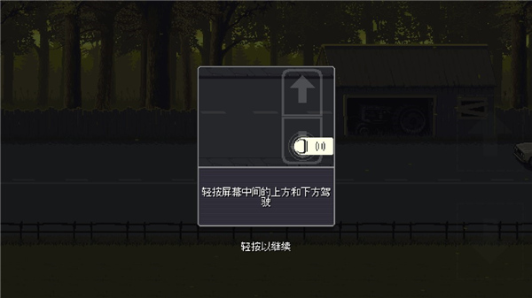 僵尸突围游戏攻略