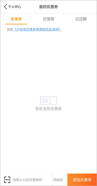 卢米埃影城app兑换电影票教程
