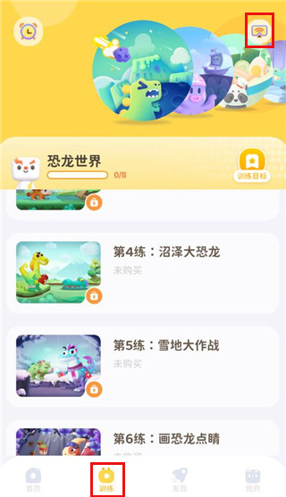 小小运动家app怎么投屏?