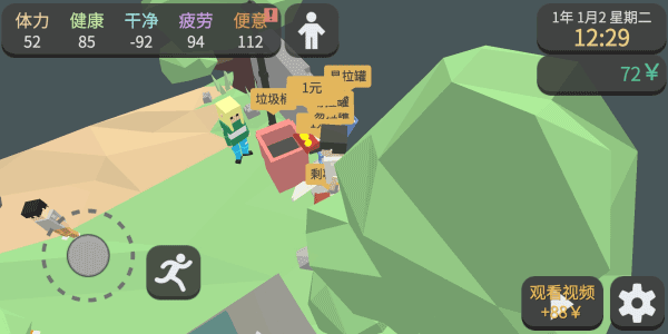 属性与生活3如何快速赚钱