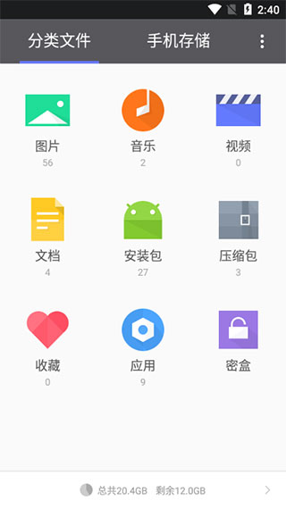 腾讯文件管理器使用方法