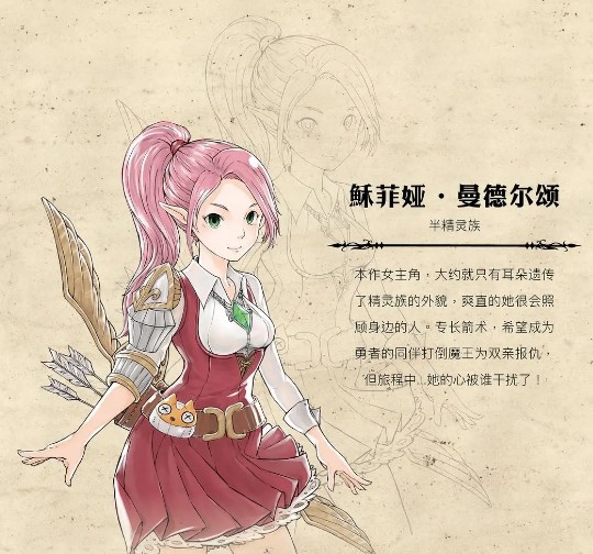 魔石传说角色介绍