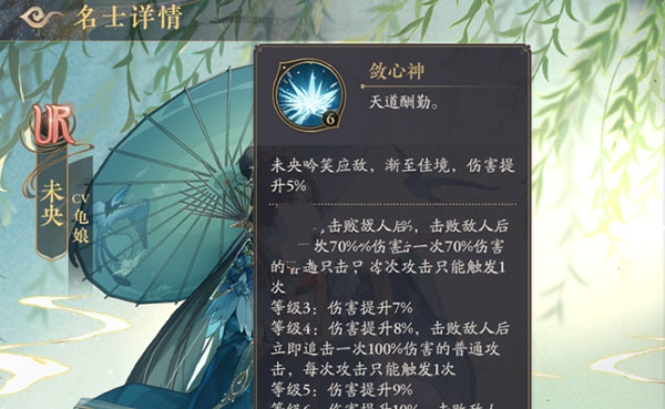 花亦山心之月未央介绍