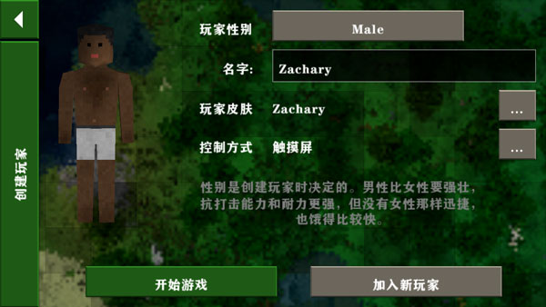 生存战争2怎么玩?游戏玩法攻略