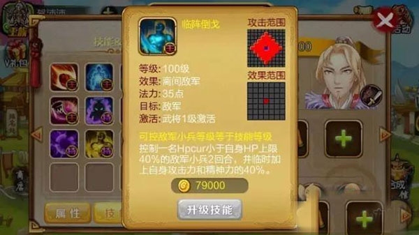 战棋天下统帅李牧介绍