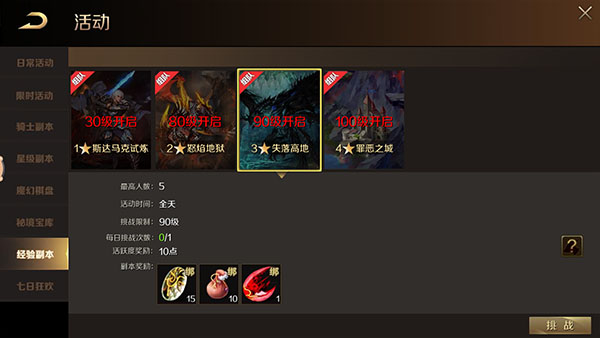 魔域手游2怎么获取原生幻兽蛋