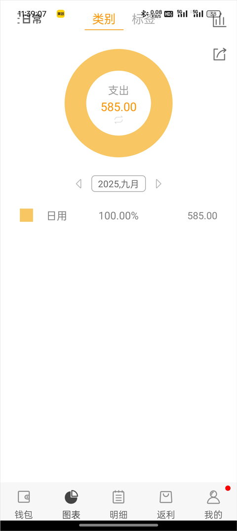 松鼠记账怎么添加账单