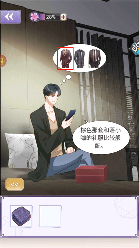豹系男友的千层套路游戏第十关怎么过